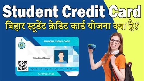 student smart card in bihar|bihar student credit card portal.